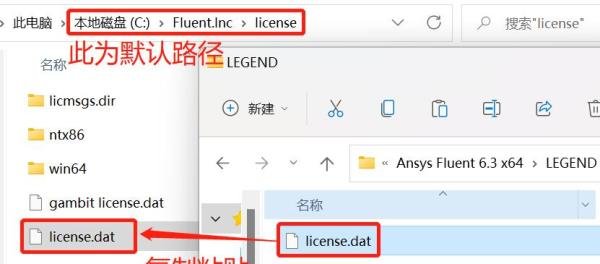 Fluent 6.3详细安装教程