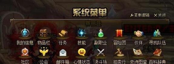 dnf怎么租赁武器？