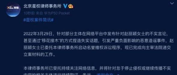 网曝赵丽颖涉嫌偷漏税数千万,赵丽颖方律师发布声明,目前已经报案!