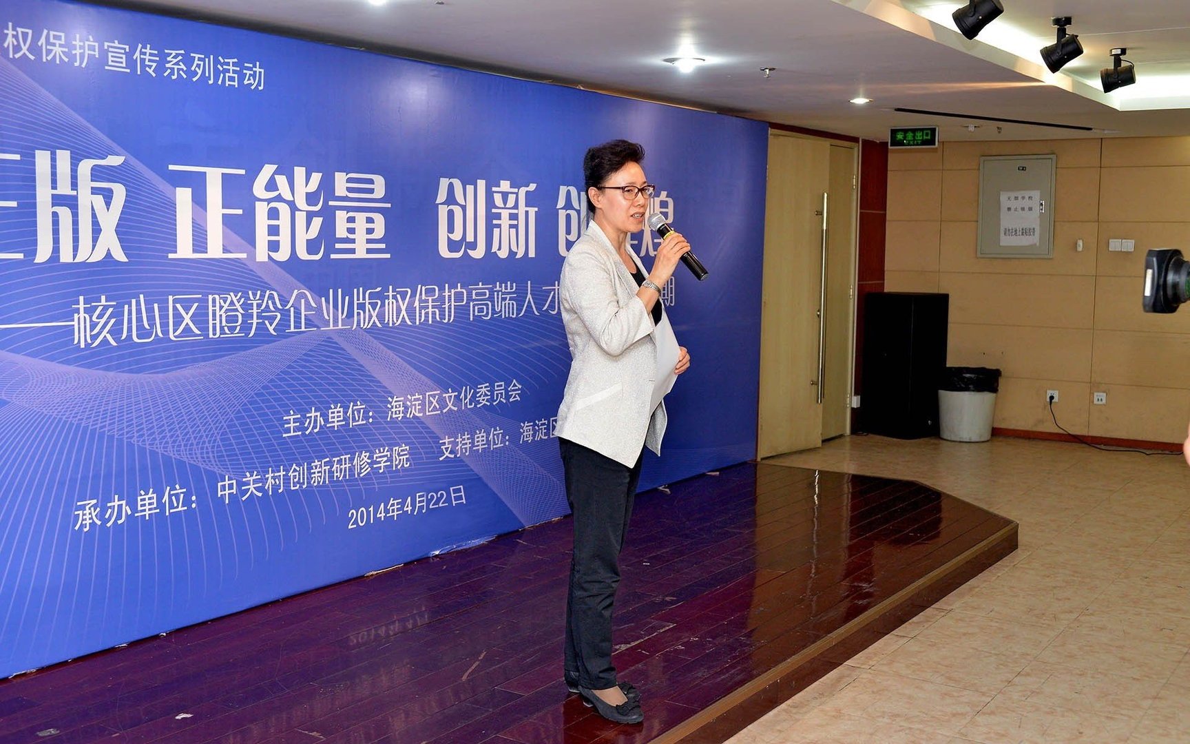 中科电气的企业文化