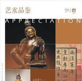 《视界观》期刊