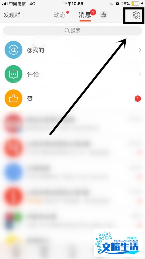 新浪微博怎么关闭私信?