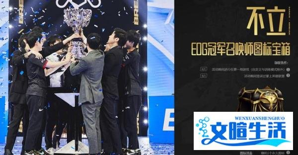 新一轮“比惨大会”开启!EDG夺冠庆典皮肤,你抽到了什么?