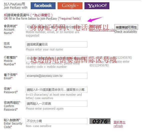 以台湾PayEasy网站海淘为例,教你轻松海淘台湾必买产品