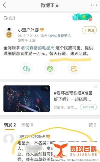 网友起诉莫言：被人肉威胁人身安全，下午已报警