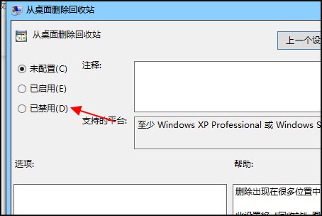 电脑桌面没有回收站怎么办?
