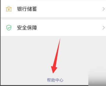 苹果手机微信支付异常怎么办?