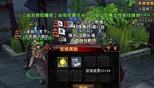 轩辕传奇银票怎么得?