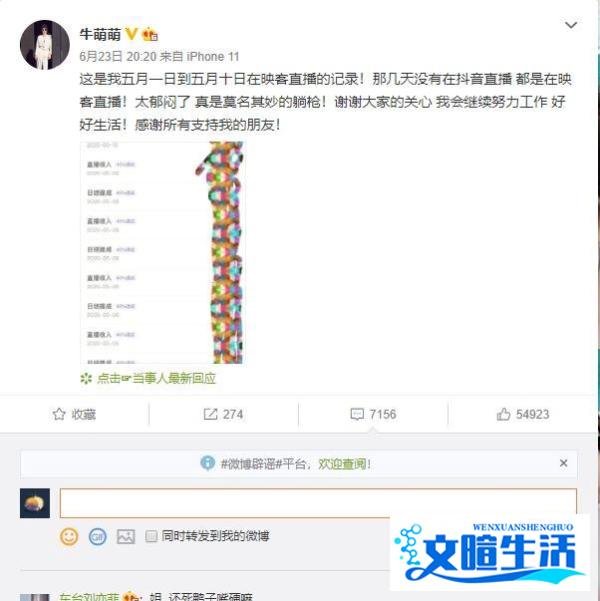 演员牛萌萌吸毒事件连续反转,终于实锤!