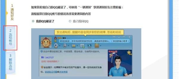 qq中毒了怎么杀毒