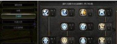 龙之谷工程师加点