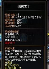 龙之谷圣徒刷图加点