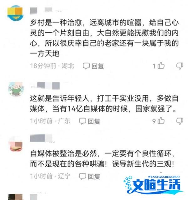 西安90后自媒体创业2天入账74万冲上热搜，评论区炸锅