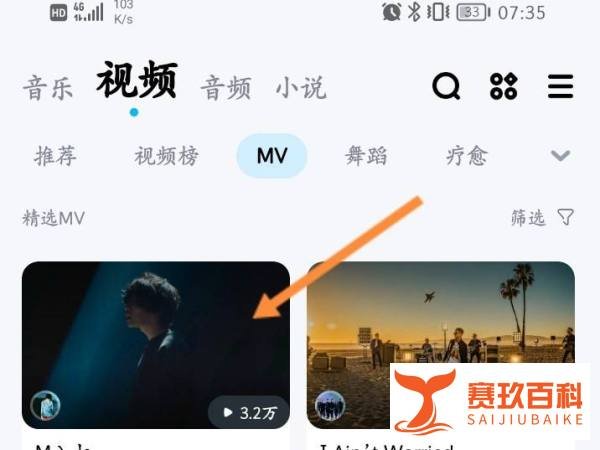 酷狗mv在哪里找