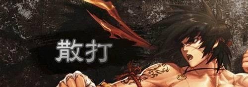 女散打刷图加点攻略