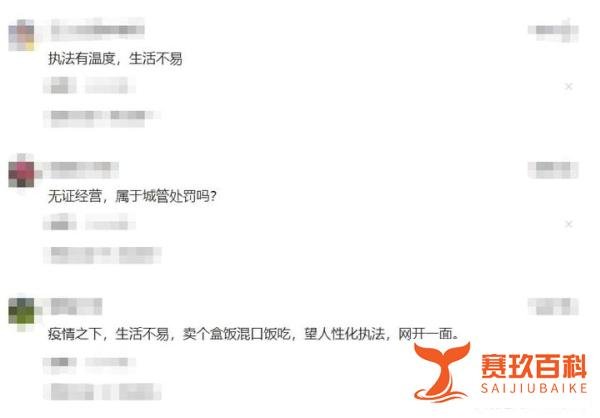 如何从法律角度看待浙江卖盒饭男子跪求执法者别处罚！官方回应：未处罚仅对其批评教育这件事？