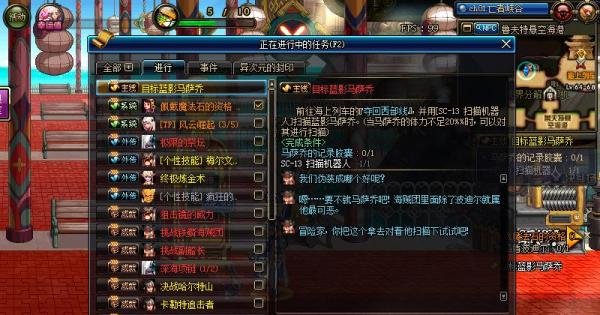 DNF目标蓝影马萨乔 -- 任务教程