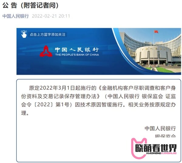 个人存取现金超 5 万需登记的新规因技术原因暂缓实施，这是什么鬼？