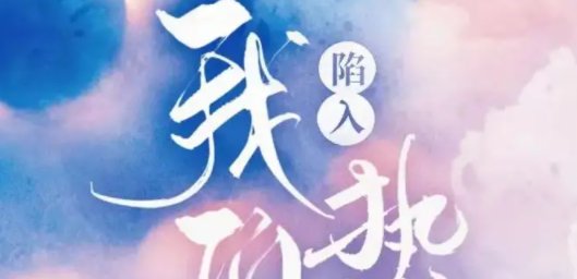 耳东兔子的小说哪本好看?