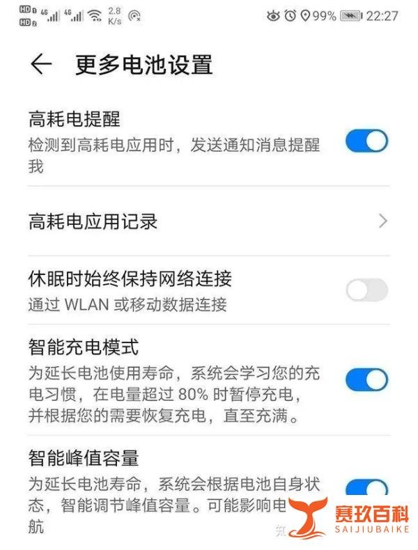 华为手机升级系统后只能充电到80%且无法恢复?华为回应:下载手机管家最新版本即可解决。