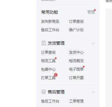 拼多多商家如何开启评价有礼功能