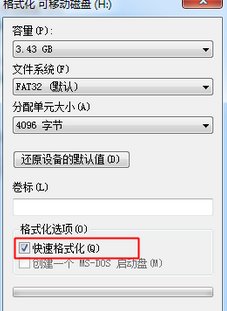 怎么给U盘分配单元大小啊?