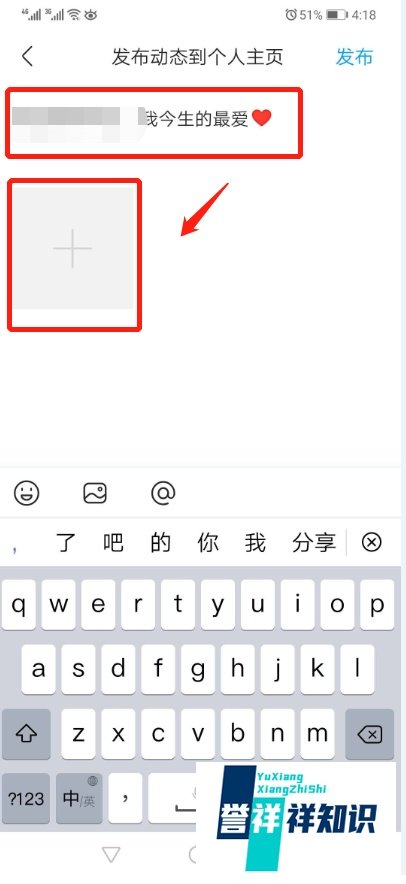 百度贴吧如何发布动态到个人主页？
