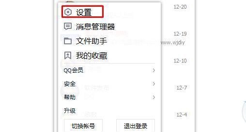 QQ老板键是什么?QQ怎么设置老板键一键隐藏QQ?