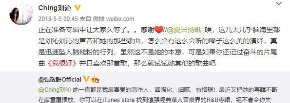 《我很好》(奋斗主题曲)的歌词