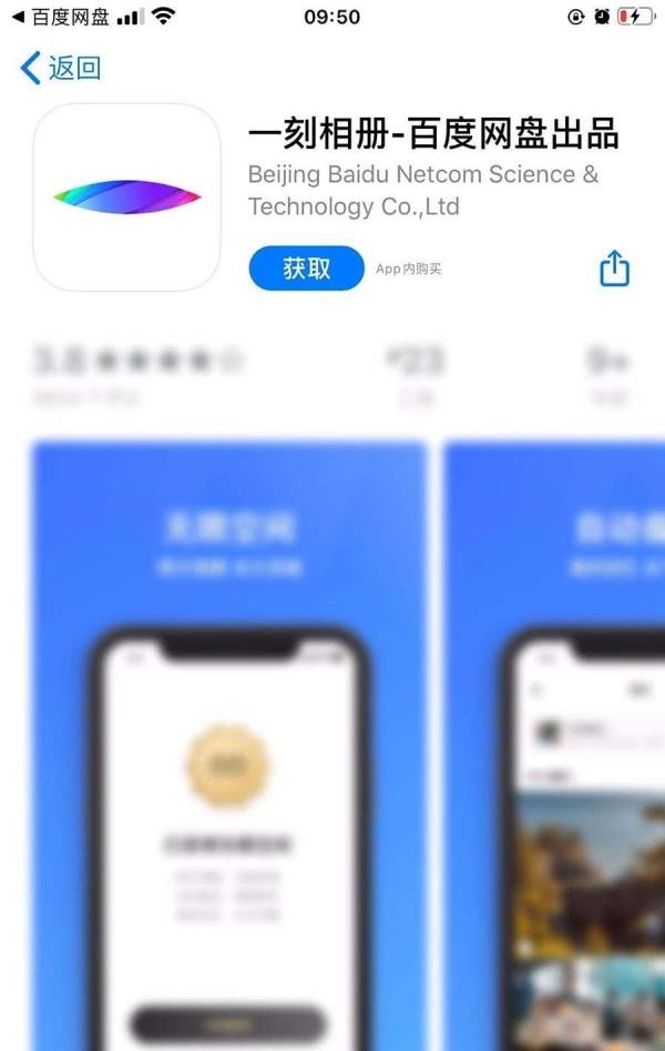 百度网盘怎么获得永久免费无限空间