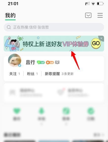 QQ音乐绿钻会员怎么赠送好友会员体验卡
