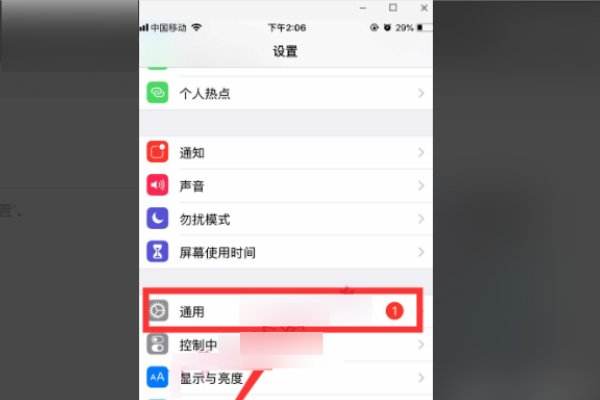 苹果手机微信更换字体？