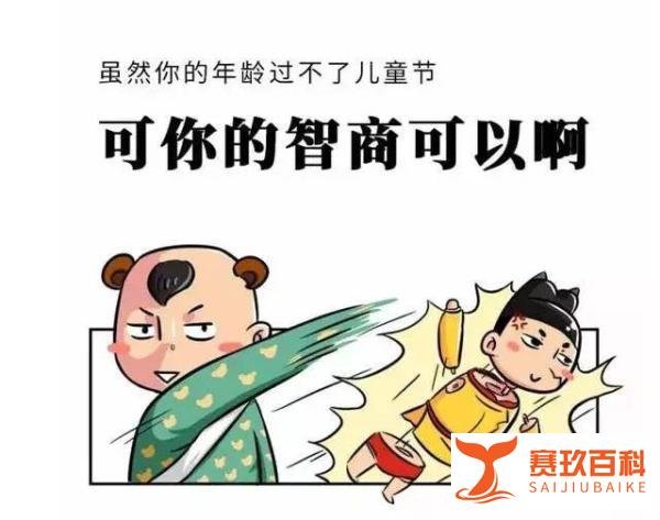 今日最佳:成年人公然谎称自己是儿童,违法?