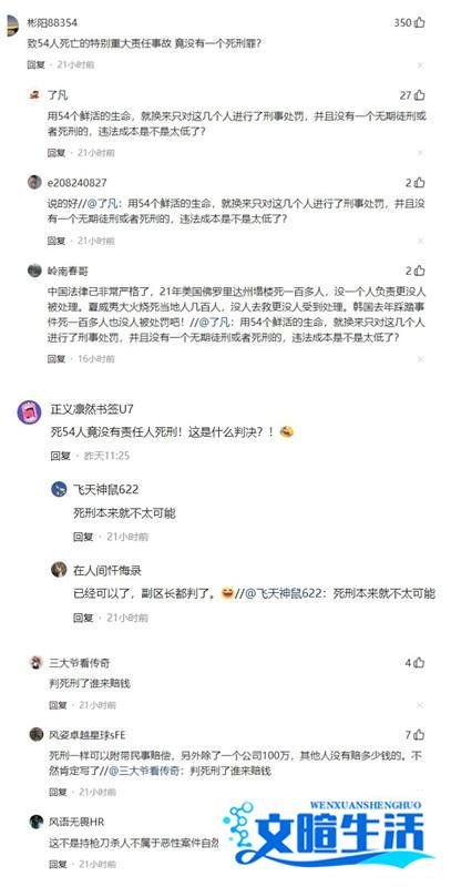 自建房坍塌54人遇难案一审:15人获刑,最长12年引争议!