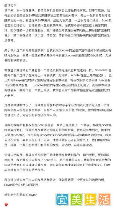 Taylor Swift控诉音乐版权被卖，15年心血一朝全无？
