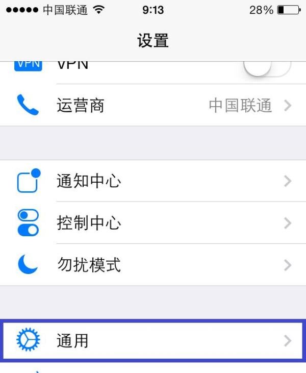 ios7有九宫格吗