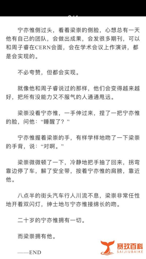 耽美小甜文| 《入睡指南》