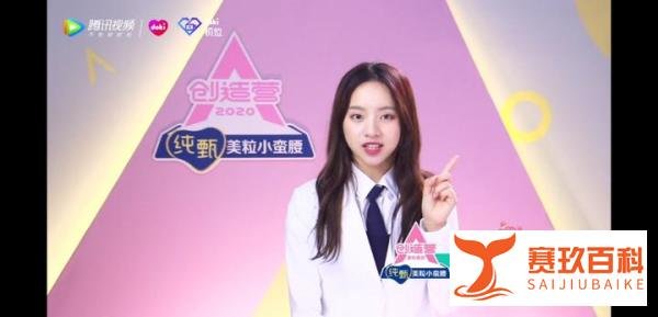 创造营2020，四舞皇之一李紫梦，真正的隐皇