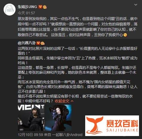 歌手朱婧汐回应容貌羞辱 这是咋情况？