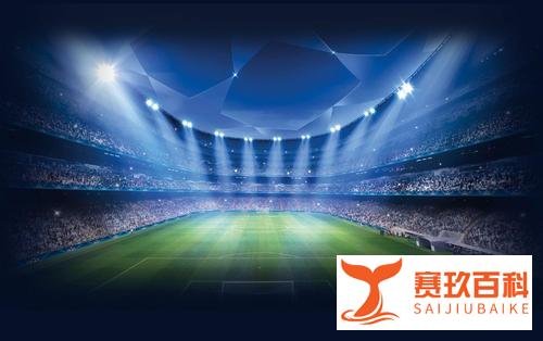 为什么在欧冠的决赛场上不用两回合的赛制,而是用一场决定胜负?