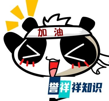 春节后上班第一天,你是这样的吗?