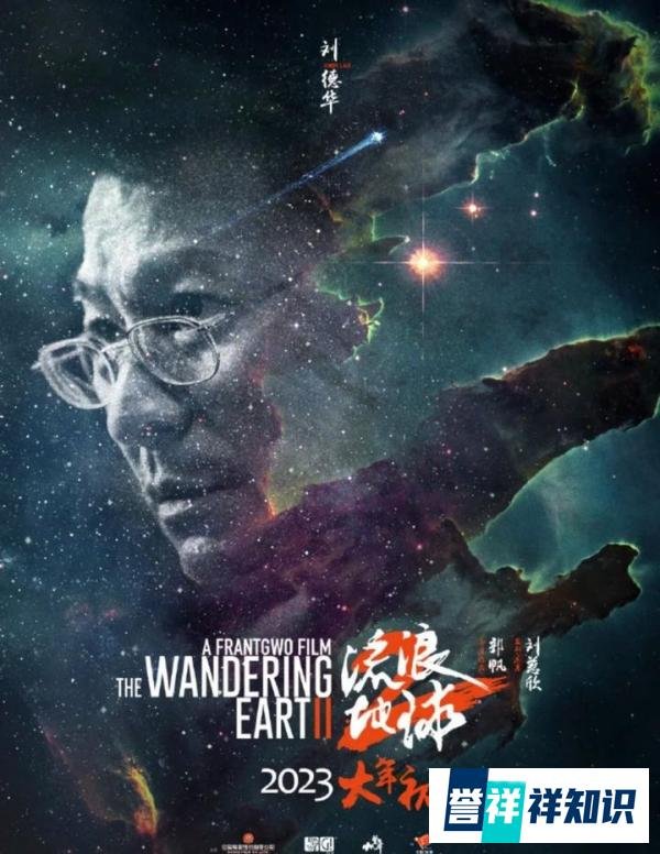 《流浪地球2》差评如潮，结果我去看了……