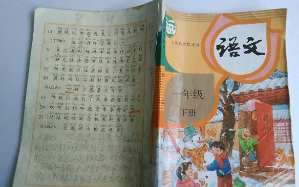 小学一年级语文下册说的是!读书百遍、而义自见!为什么是而呢!