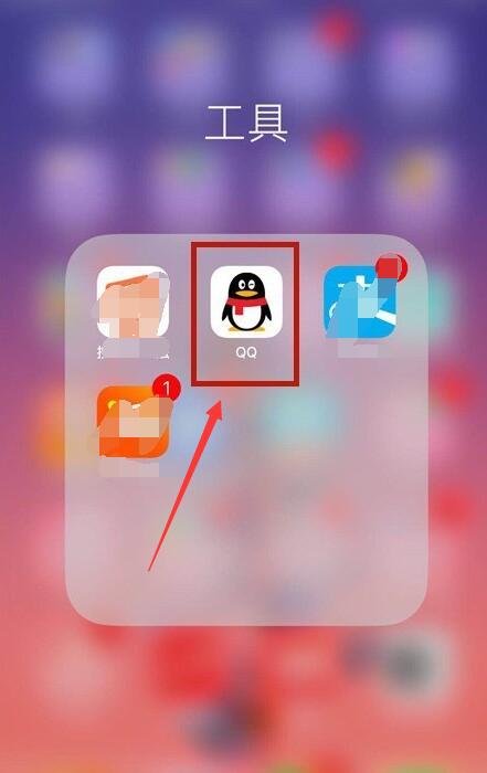 QQ怎么搜索附近人