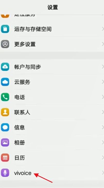 小薇小薇语音助手怎么开启