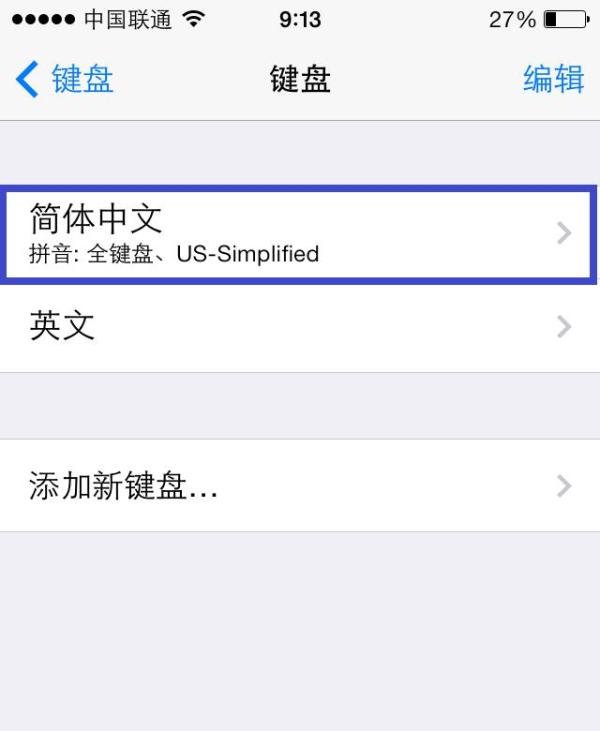 ios7有九宫格吗