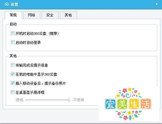 360云盘上传速度慢怎么办，360云盘上传速度太慢