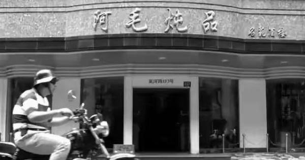 “二进宫”的上海滩“混世魔王”、前“上海首富”