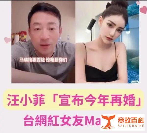前夫曝今年结婚，大S敷衍送祝福太潦草，其好友出来打脸汪小非
