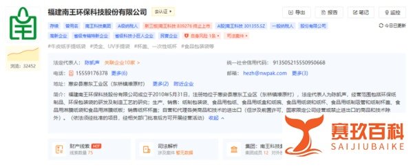 “纸袋大王”上市创始人身价近12亿,盘点海底捞、肯德基、麦当劳背后的公司
